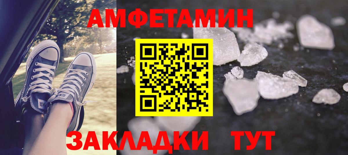АМФ  Amphetamine Розовый  Вход с VPN  Гагарин 