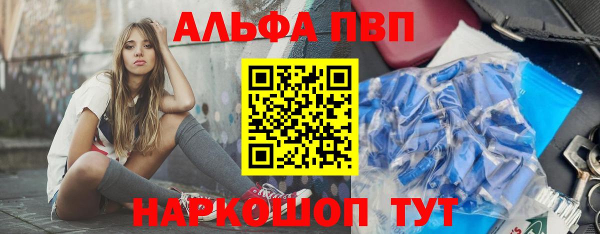 APVP крисы CK Гагарин
