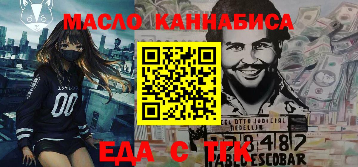 Еда ТГК марихуана  Вход с VPN  Гагарин 