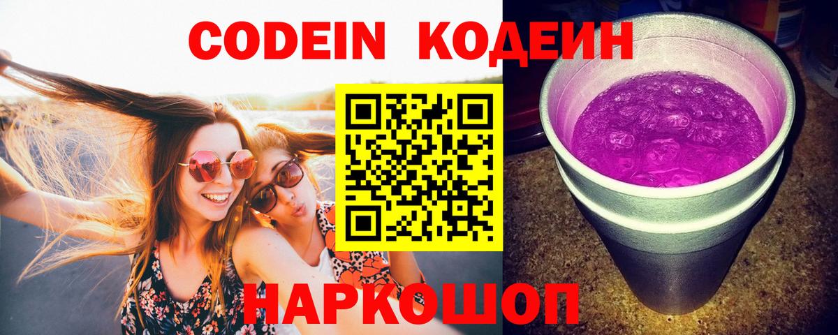 Гагарин  Кодеин напиток Lean (лин)  Кодеиновый сироп Lean напиток Lean (лин)  Вход с VPN 