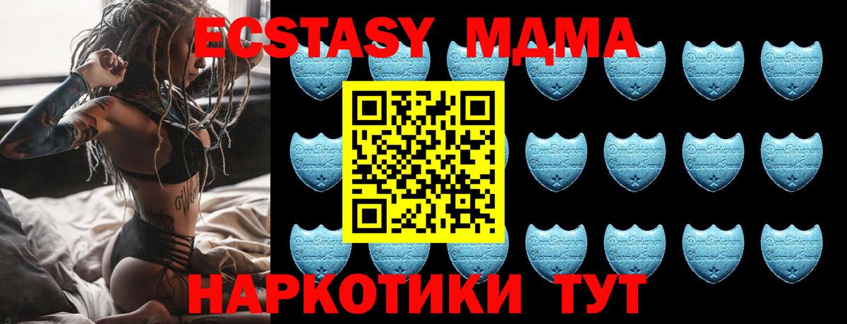 ЭКСТАЗИ MDMA Гагарин
