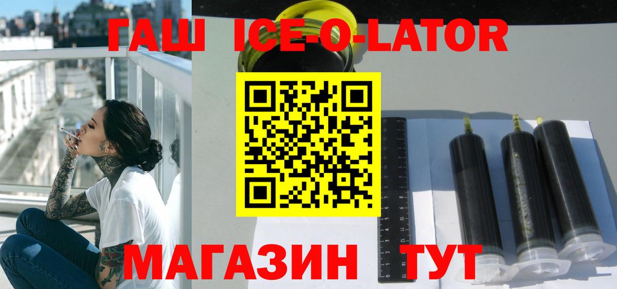 Гашиш гашик  Вход с VPN  ГАШ 40% ТГК  купить   Гагарин 