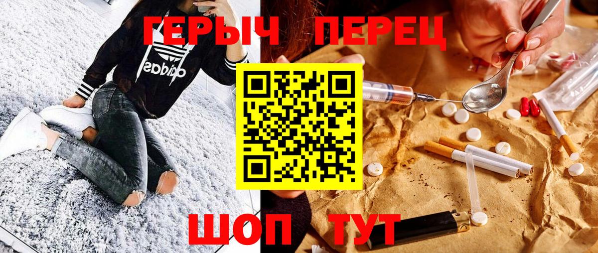 Героин хмурый  Вход с VPN  Гагарин 