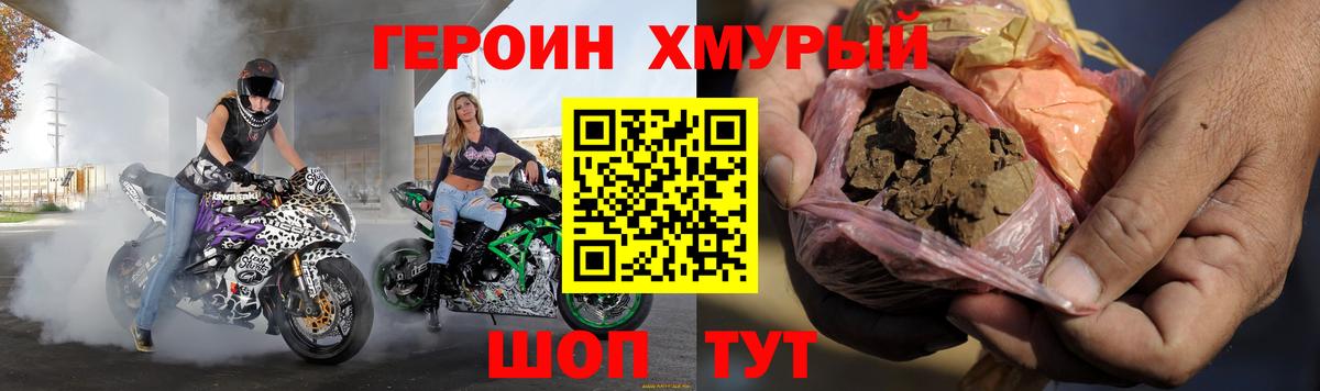 Героин Афган Гагарин