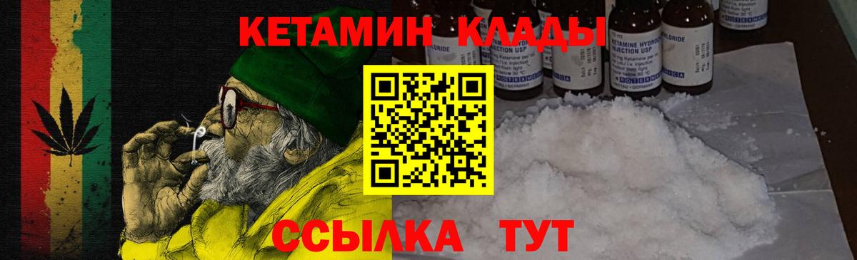 КЕТАМИН VHQ  Вход с VPN  Кетамин ketamine  Гагарин 