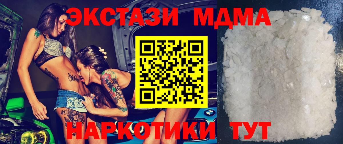 МДМА crystal  MDMA  Гагарин  Вход с VPN  МДМА VHQ 