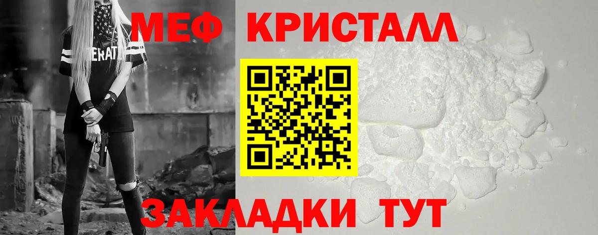 МЯУ-МЯУ мука  Вход с VPN  Меф мяу мяу  МЕФ  МЕФ  Гагарин 