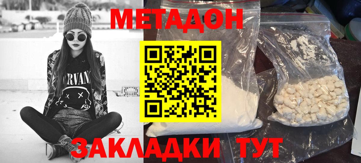 Гагарин  Метадон VHQ  МЕГА как войти  Вход с VPN 