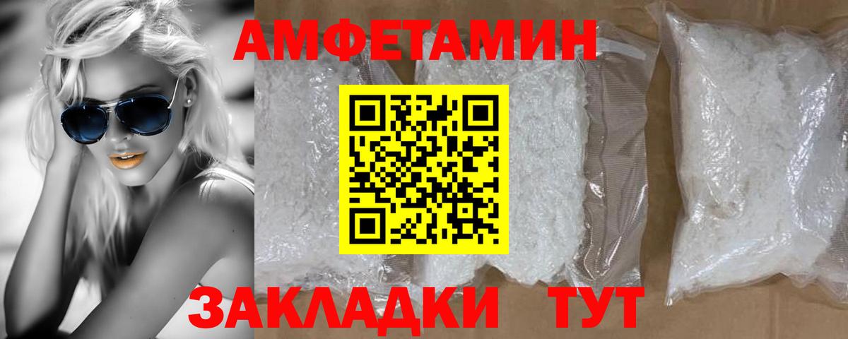 МЕТАМФЕТАМИН винт Гагарин