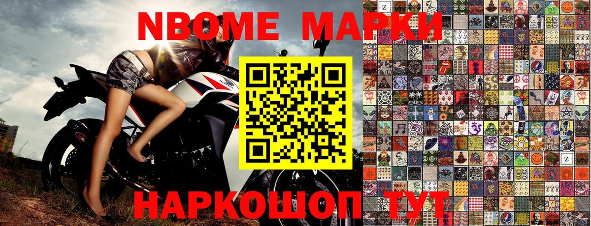 Марки NBOMe 1,5мг  Вход с VPN  Гагарин 