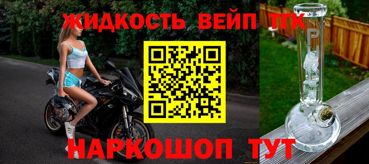 Дистиллят ТГК вейп Гагарин
