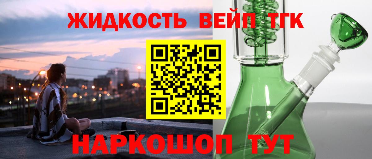 Дистиллят ТГК THC oil  Вход с VPN  Гагарин 